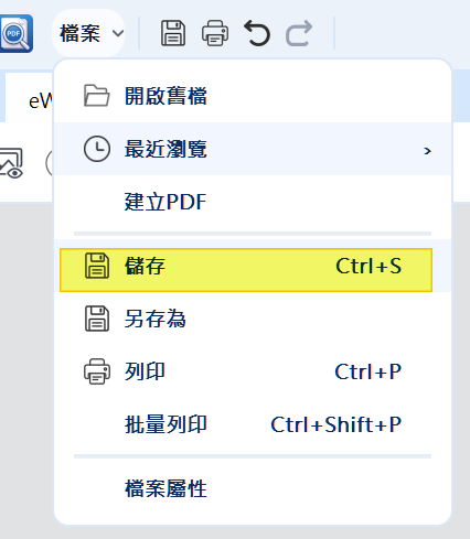 儲存檔案並匯出
