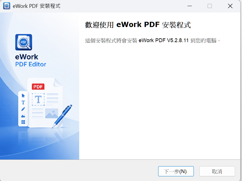 eWork PDF 安裝完成畫面指示